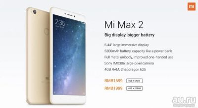 Лот: 10005312. Фото: 1. Xiaomi Mi Max 2 _ 4Gb/64Gb _ Gold... Смартфоны