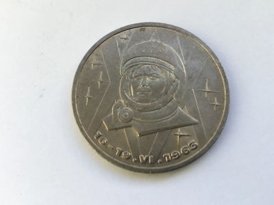 Лот: 15037197. Фото: 1. СССР 1 рубль 1983 года Терешкова... Россия и СССР 1917-1991 года