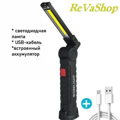 Лот: 21049300. Фото: 1. Фонарь светодиодный LED аккумуляторный... Электроприборы для автомобиля