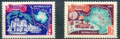 Лот: 1181960. Фото: 1. 1970 (3776) Антарктида полная. Марки