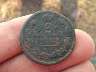 Лот: 14951026. Фото: 1. 2 копейки 1817 км Ам. Не плохая... Россия до 1917 года