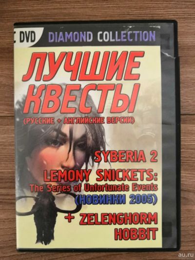 Лот: 14356736. Фото: 1. DVD квесты. Игры для ПК
