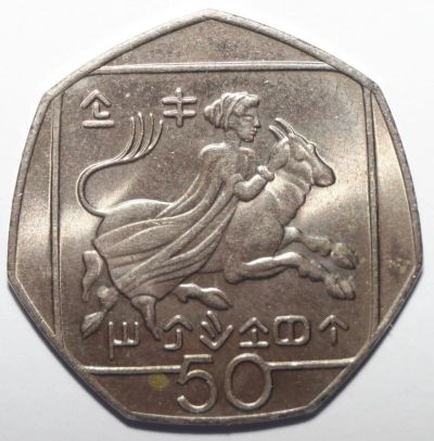 Лот: 1592669. Фото: 1. 50 центов 2002 год. Кипр. Европа