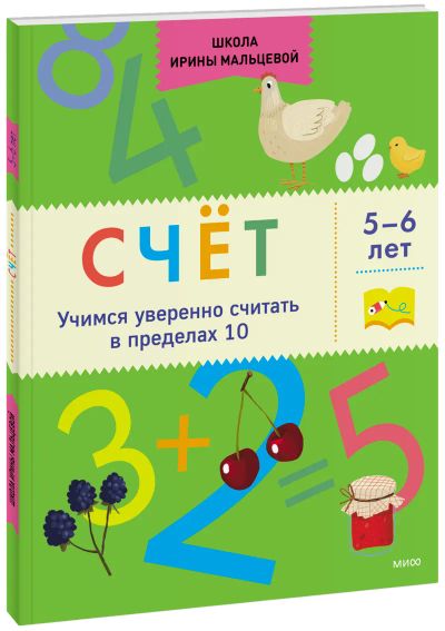 Лот: 24465387. Фото: 1. Счёт. Художественная для детей
