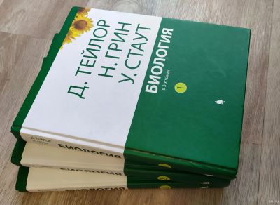Лот: 17918454. Фото: 1. Трехтомник Тейлор, Грин, Стаут... Для вузов