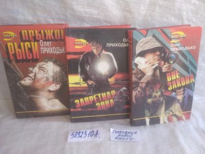 Лот: 25783023. Фото: 1. озю,вбр.(5092310А) Серия: Черная... Художественная