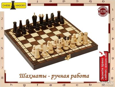 Лот: 17197043. Фото: 1. Шахматы *. Шахматы, шашки, нарды