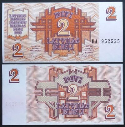 Лот: 7457470. Фото: 1. Латвия. 2 рубль 1992 UNC №70229. Россия, СССР, страны СНГ