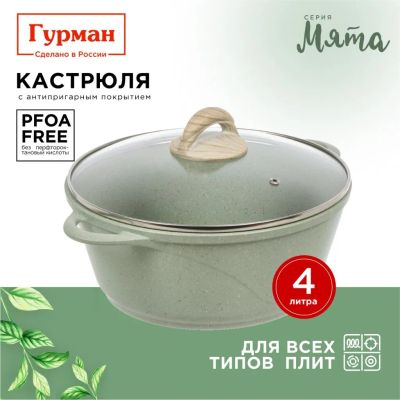 Лот: 24306633. Фото: 1. Кастрюля алюминий, антипригарное... Кастрюли