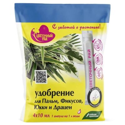 Лот: 24688501. Фото: 1. Удобрение Цветочный рай, для пальм... Удобрения, химия