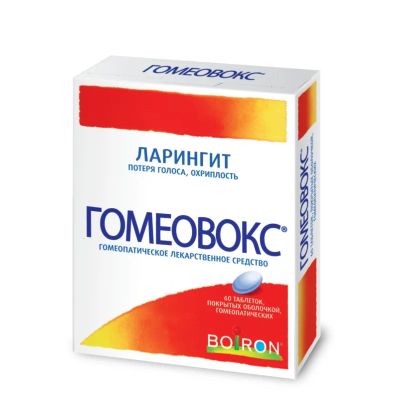 Лот: 23715860. Фото: 1. Гомеовокс таб.п о №60. Лекарства