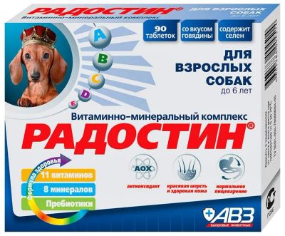 Лот: 14457205. Фото: 1. Витамины Радостин для взрослых... Косметика для животных