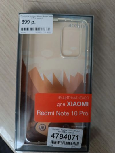 Лот: 21375219. Фото: 1. Чехол Xiaomi 10 Pro. Чехлы, бамперы