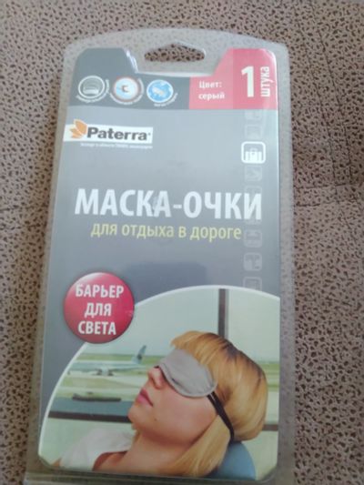 Лот: 17787590. Фото: 1. Маска - очки для отдыха. Очки солнцезащитные