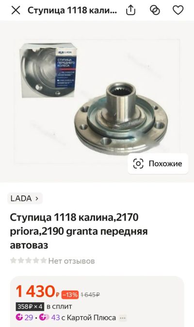 Лот: 19996769. Фото: 1. Ступица передняя Калина/Приора... Ходовая, подвеска, рулевое управление