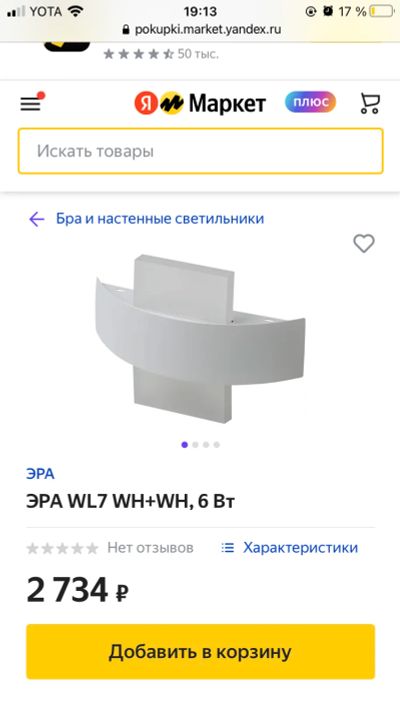 Лот: 17505140. Фото: 1. Декоративный светильник. Люстры, потолочные и подвесные светильники