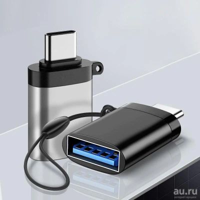 Лот: 17873357. Фото: 1. Переходник USB 3,0 на Type C. Дата-кабели, переходники