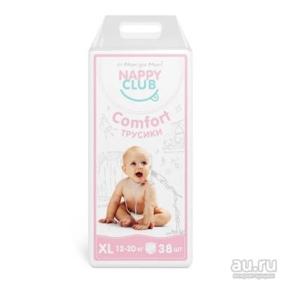 Лот: 10468942. Фото: 1. Подгузники-трусики NappyClub 12-20кг... Детская гигиена