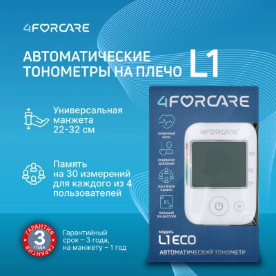 Лот: 25539395. Фото: 1. 4FORCARE тонометр автоматический... Лекарства