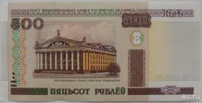 Лот: 5557239. Фото: 1. R Беларусь 500 рублей 2000, UNC. Россия, СССР, страны СНГ