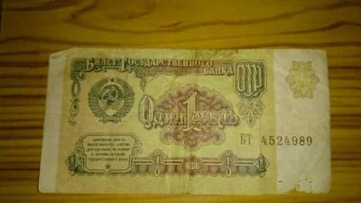 Лот: 6452222. Фото: 1. купюры 1 руб. Россия, СССР, страны СНГ