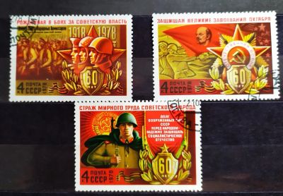 Лот: 23717571. Фото: 1. СССР 1978 60 лет Советской армии... Марки