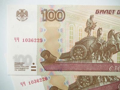 Лот: 10649383. Фото: 1. 100 рублей Россия 1997 ( 2004... Россия, СССР, страны СНГ