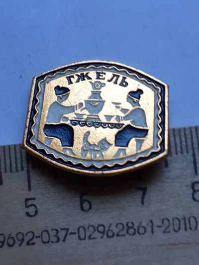 Лот: 19151443. Фото: 1. ( №14193) значки, детство,Гжель. Сувенирные