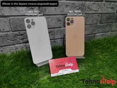 Лот: 18059440. Фото: 1. Заднее стекло iPhone 11 Pro широкий... Корпуса, клавиатуры, кнопки