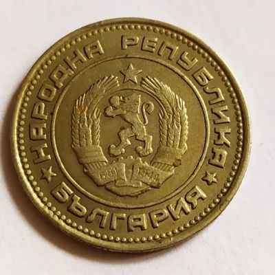 Лот: 25668238. Фото: 1. Болгария 20 стотинок 1974 первый... Европа