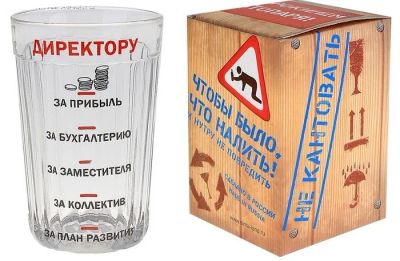 Лот: 3378677. Фото: 1. Граненый стакан "Директору" (в... Подарки на 23 февраля