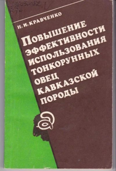 Лот: 23441952. Фото: 1. Повышение эффективности использования... Другое (наука и техника)
