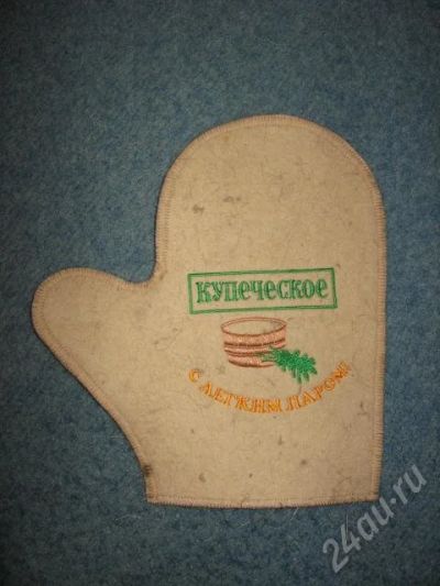 Лот: 8051. Фото: 1. Рукавица для сауны / бани. Торги... Красноярск