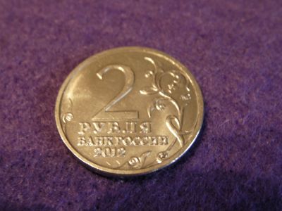 Лот: 14929370. Фото: 1. 2р. Кутузов. Россия после 1991 года