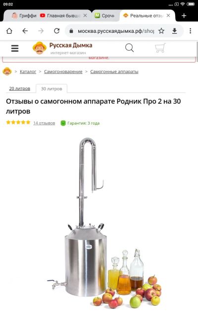 Лот: 17503732. Фото: 1. Дистиллятор. Дистилляторы бытовые и комплектующие