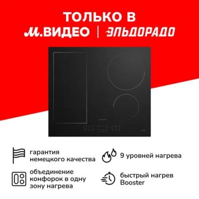Лот: 24473638. Фото: 1. Индукционная варочная панель Grundig... Плиты, духовые шкафы, варочные поверхности