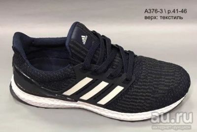 Лот: 9373060. Фото: 1. Аdidas Ultra Boost мужские кроссовки... Кеды, кроссовки, слипоны