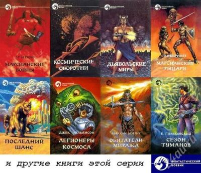Лот: 495847. Фото: 1. Книги. Редкие тома из 600-томной... Художественная