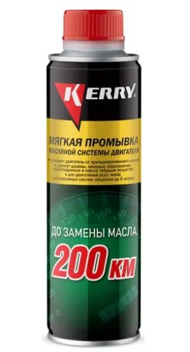 Лот: 24424458. Фото: 1. Мягкая промывка масляной системы... Масла, жидкости