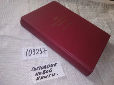 Лот: 20860757. Фото: 1. (109237) Ошо. Вигьяна Бхайрава... Религия, оккультизм, эзотерика