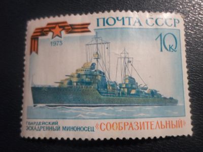 Лот: 17075506. Фото: 1. Быстрые торги на одни сутки. Марка... Марки