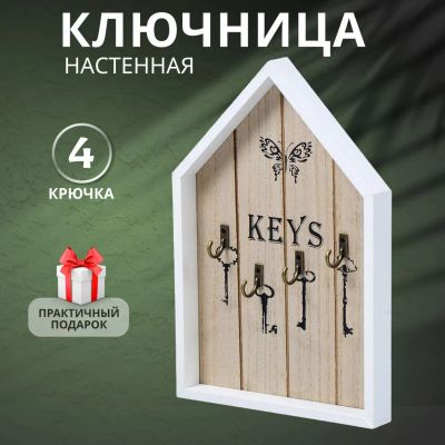 Лот: 24103839. Фото: 1. Ключница Домик, 18х27х2.5 см... Аксессуары