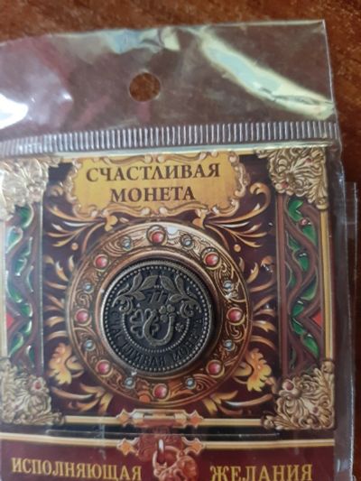 Лот: 15161618. Фото: 1. Кошельковый сувенир Счастливая... Подарки на Новый год