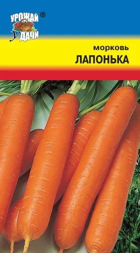 Лот: 10986282. Фото: 1. Семена моркови "Лапонька" - очень... Овощи