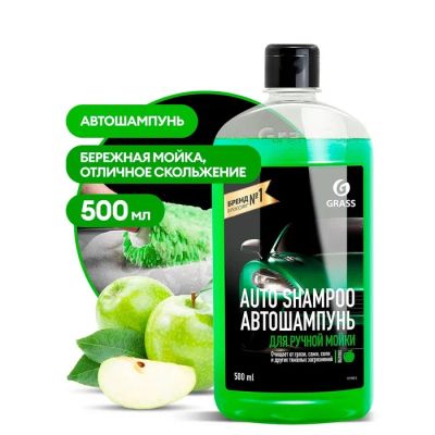 Лот: 25617152. Фото: 1. Автошампунь Grass Universal яблоко... Средства по уходу