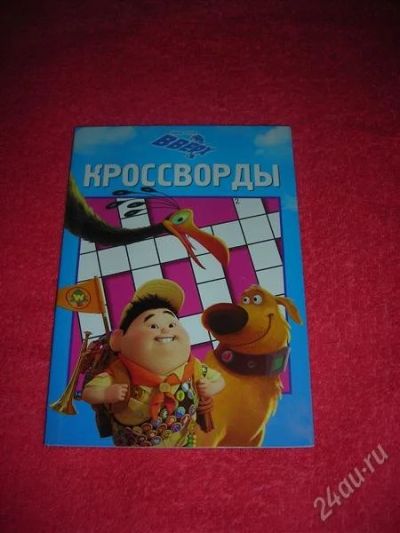 Лот: 1307972. Фото: 1. Кроссворды. Другое (литература, книги)