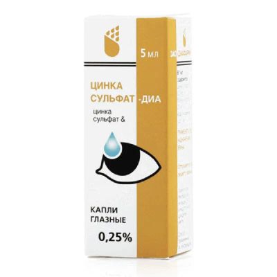 Лот: 24416904. Фото: 1. Цинка сульфат-ДИА капли глазные... Лекарства