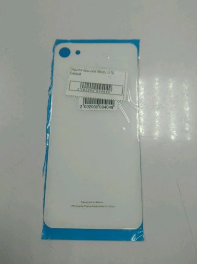 Лот: 12571008. Фото: 1. Задняя крышка белая Meizu U10. Корпуса, клавиатуры, кнопки