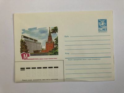 Лот: 23299445. Фото: 1. Московский Кремль. Дворец съездов... Открытки, конверты