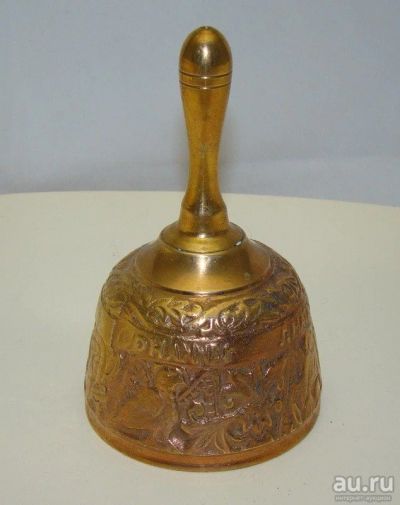 Лот: 11190601. Фото: 1. Колокольчик (W865). Другое (антиквариат)